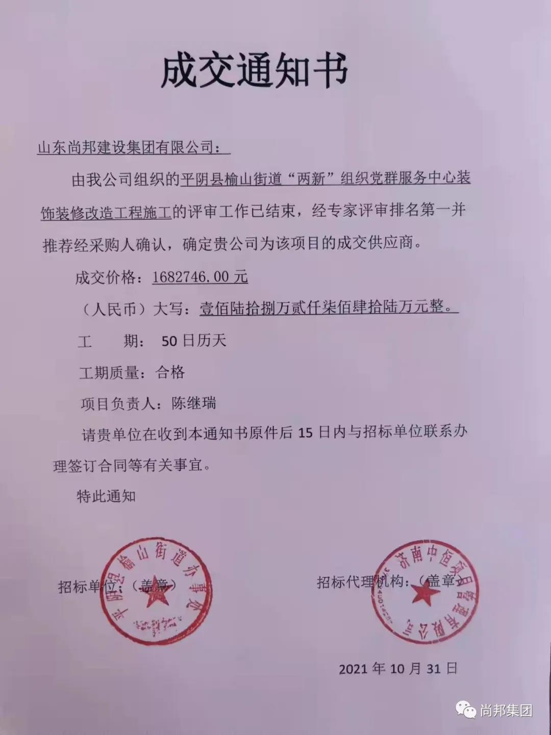 微信图片_20211129141124.jpg